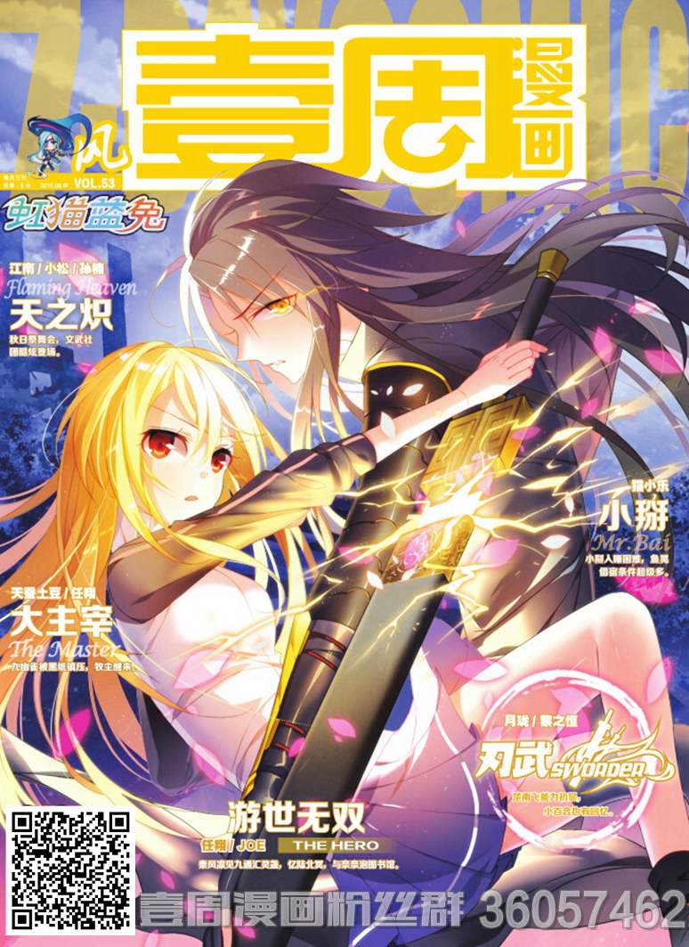 《壹周漫画》由著名漫画家 a target="_blank" href="/item/周洪滨