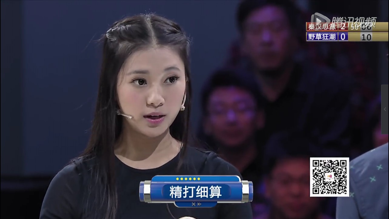  p>王蕊,令人心动的offer第三季参演嘉宾,《2015年中国成语大会》选手