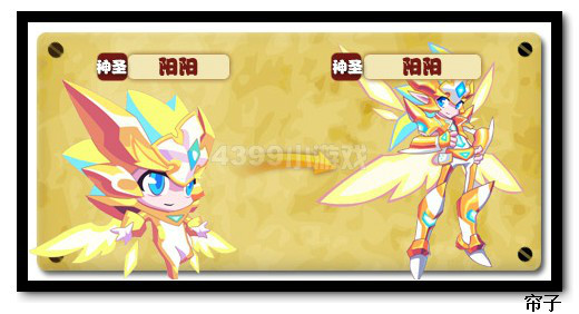 data-lemmaid="12019314">热血精灵派 /a>》中的精灵,进化形态为阳阳