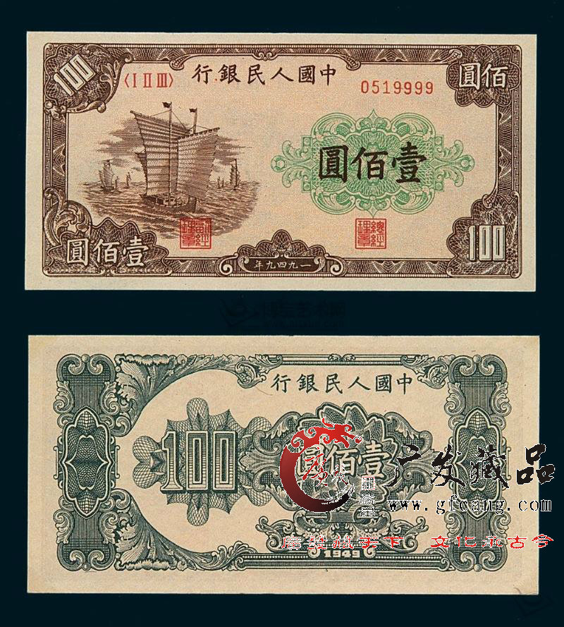 data-id="go0k33wcvc"> a target="_blank" href="/item/第一套人民币