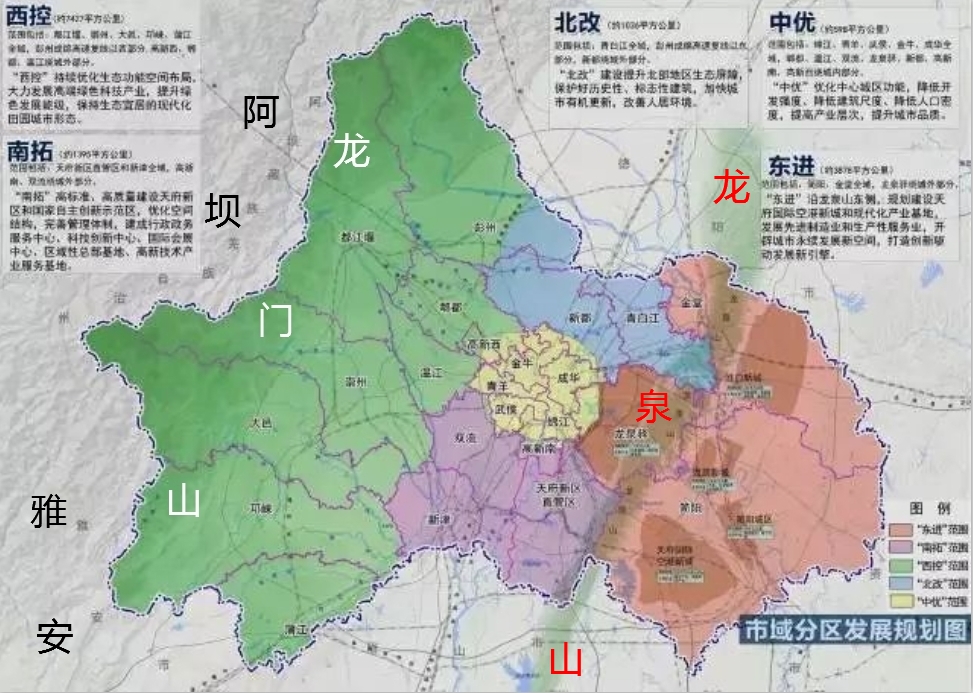  p>龙泉山脉位于 a href="#" data-lemmaid="404637">四川盆地 /a>