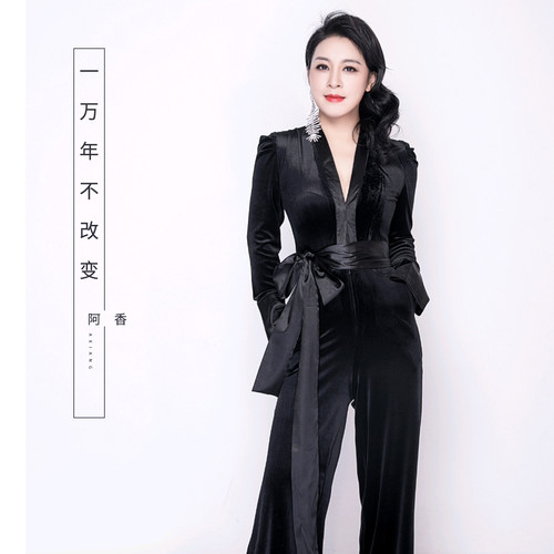  p>《一万年不改变》由伍薪蓓词曲,阿香原唱的歌曲,2019年01月12日