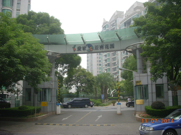 爱家亚洲花园