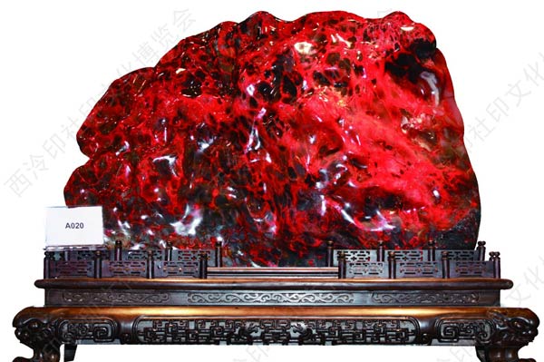 鸡血石 /a>中的最极品,在 a target="_blank" href="/item/巴林石