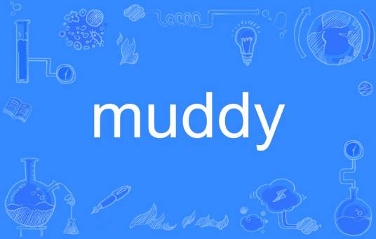 muddy_百度百科