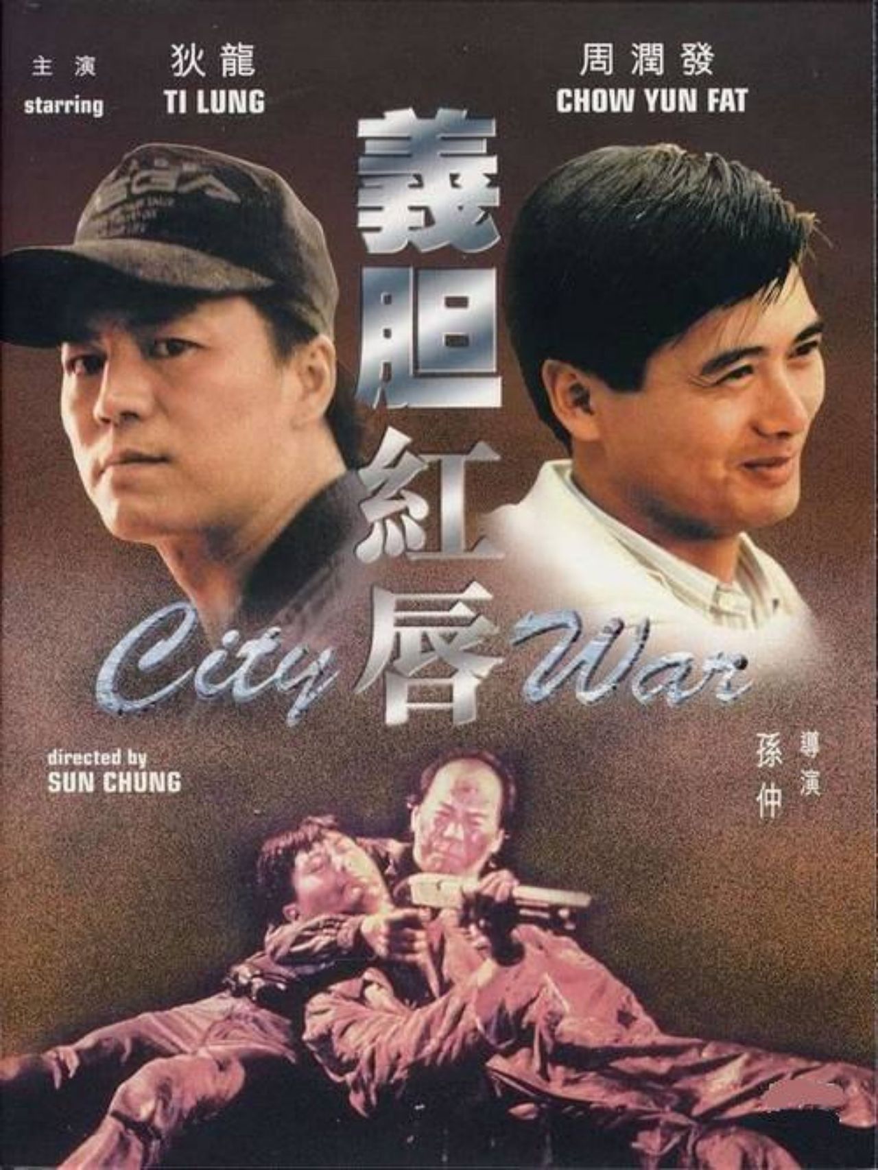 data-id="go0mgg3bgp">义胆红唇,寰宇影片发行有限公司出品的一部电影