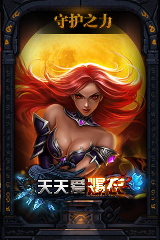 天天爱爆衣
