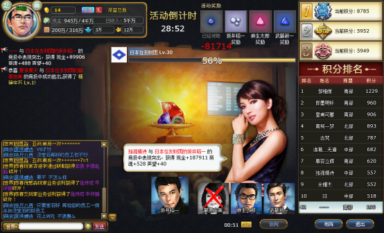  p>《 a target="_blank" href="/item/大商战">大商战 /a>》是以模拟