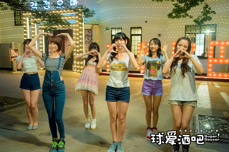 爱情公寓之球爱酒吧