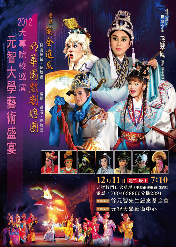刘全进瓜