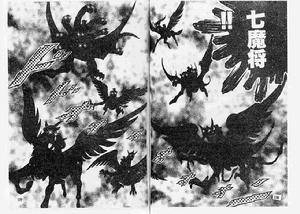 七魔将_百度百科