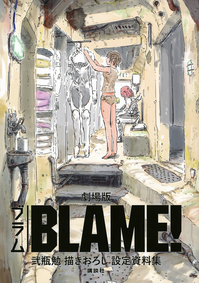  p>剧场版动画《blame!