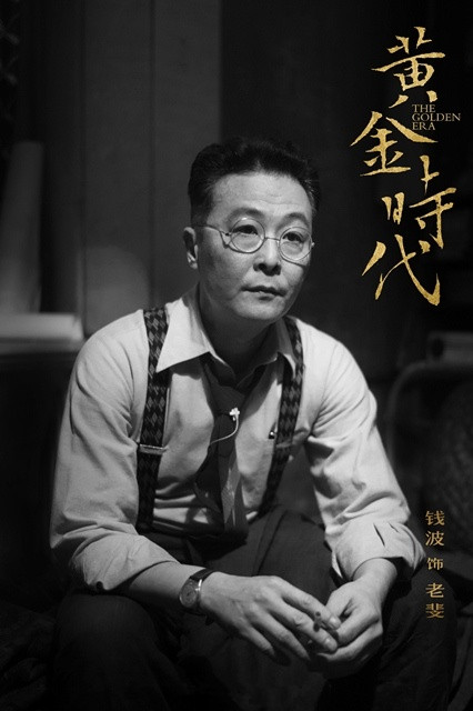  p>《黄金时代》由 a target="_blank" href="/item/许鞍华/3832204"