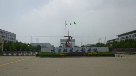  p>陕西服装工程学院创建于1994年,是国家 a target="_blank" href="