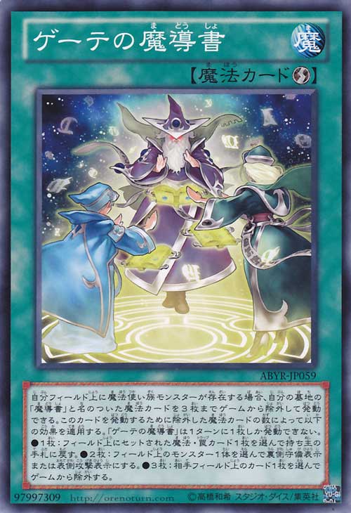 魔导书(spellbook),游戏《 a target="_blank" href="/item/游戏王