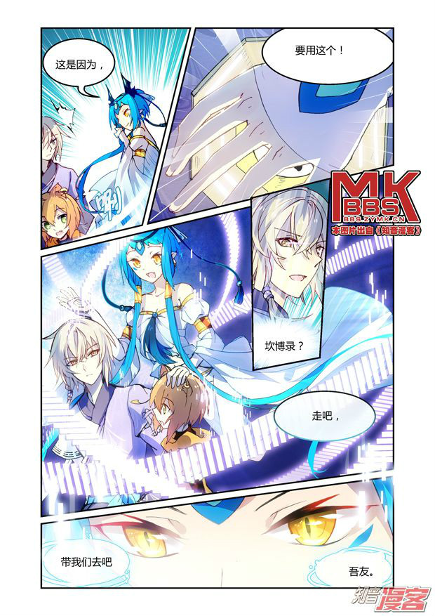  p>青懿,漫画《 a target="_blank" href="/item/天行轶事/7261340"