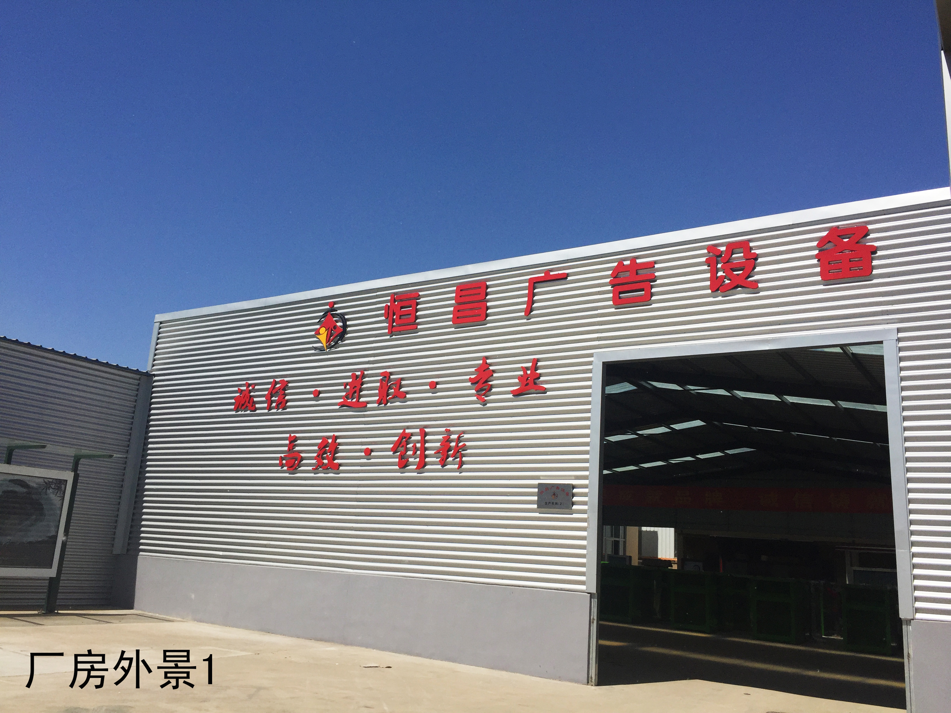 宿迁市恒昌广告设备有限公司