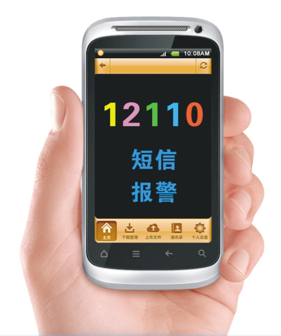 支付通短信号码一览表