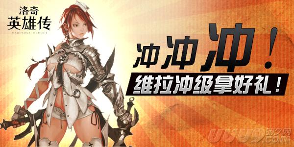 p>《洛奇英雄传》(简称mh,洛英传)是由韩国 a href="#">nexon /a>