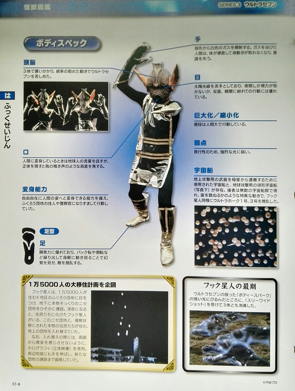  p>霍克星人,特摄剧《 a target="_blank" href="/item/赛文·奥特曼