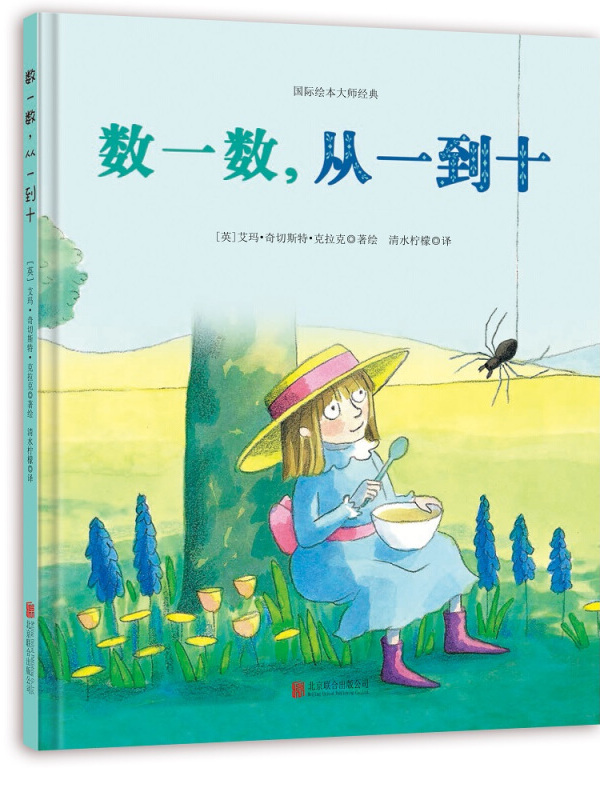 数一数,从一到十