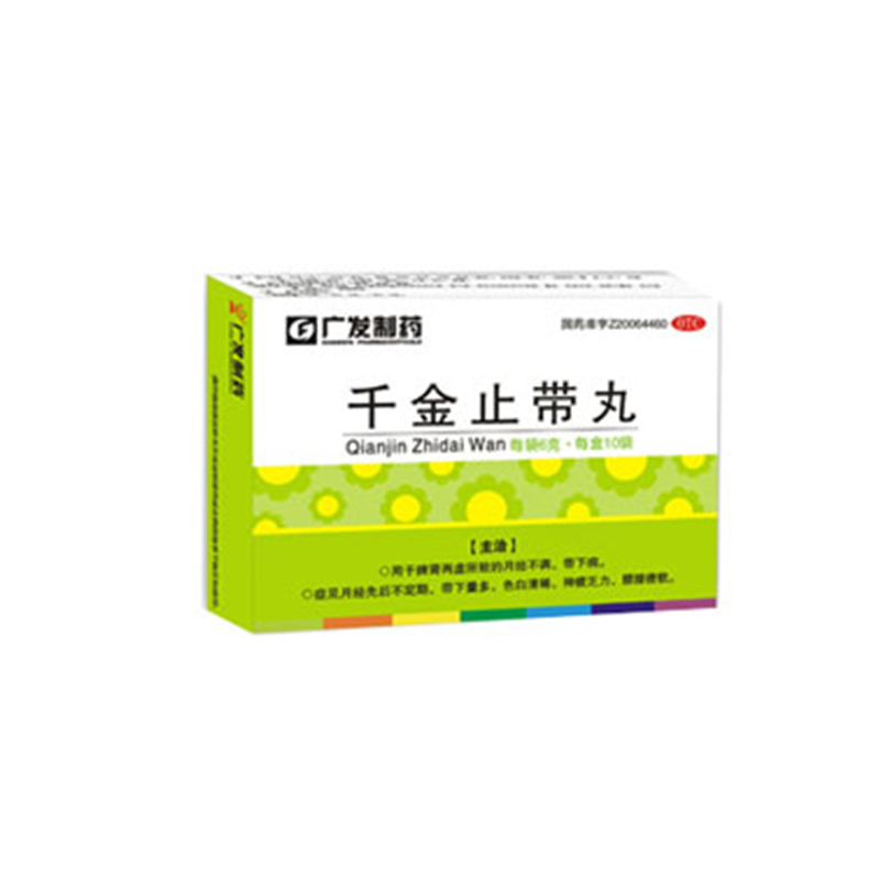 千金止带丸水丸