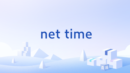 net time_百度百科