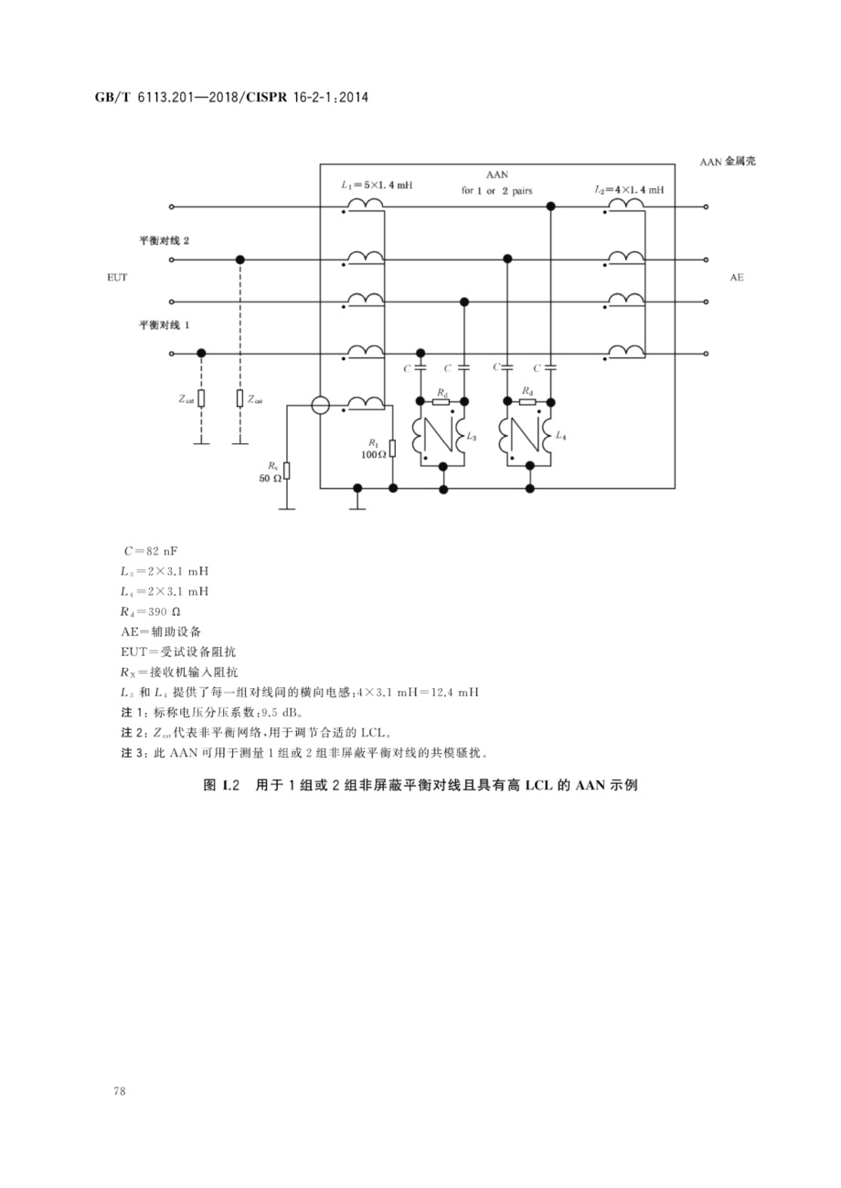 201-2018)是2019年7月1日实施的一项 a target="_blank" href="/item
