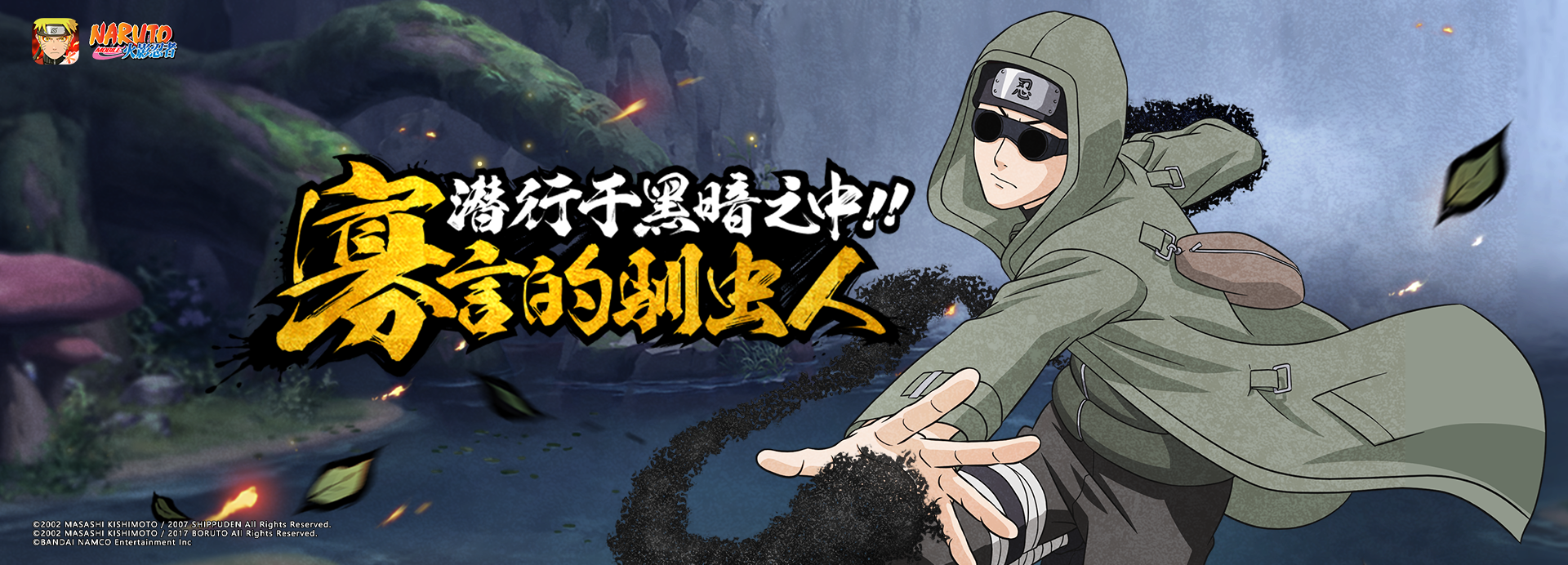 油女志乃【忍界大战】是《 a target="_blank" href="/item/火影忍者