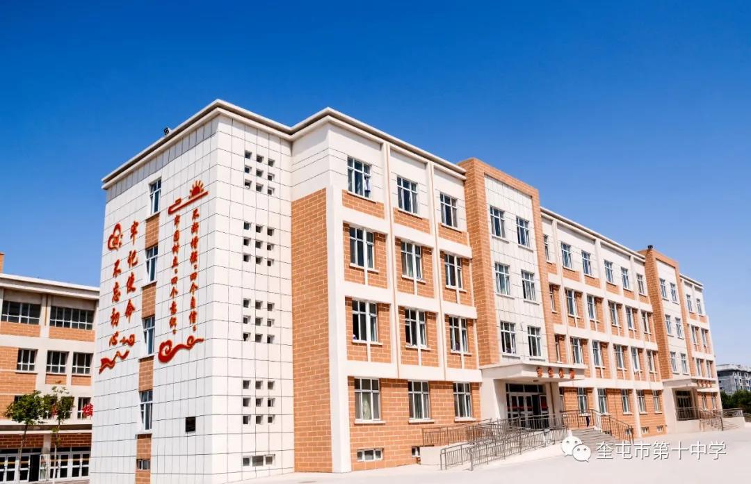2013年9月完工并交付使用,为奎屯市新增内初班办班学校