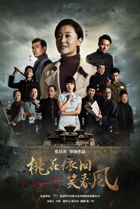 桃花依旧笑春风