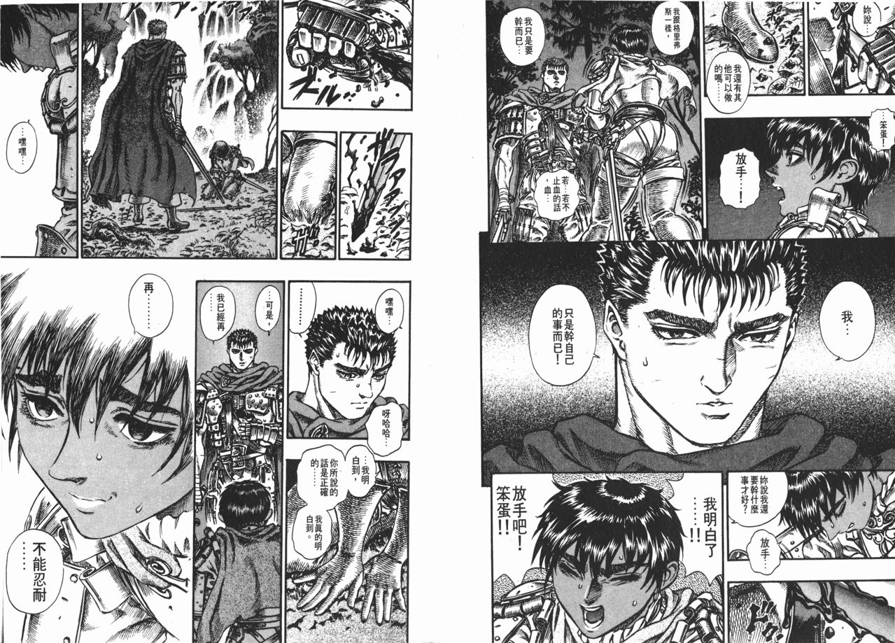 卡思嘉,漫画作品《 a target="_blank" href="/item/剑风传奇/6084710