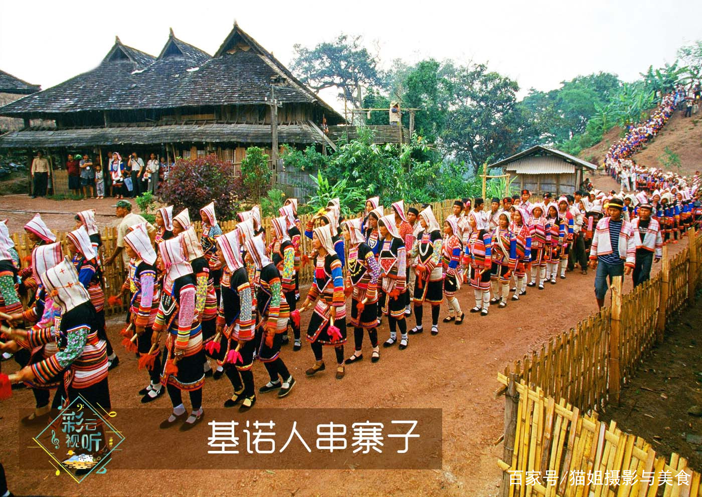 基诺山寨基诺族 56个单一民族的最后一个民族 非遗文化在这里_百科TA说