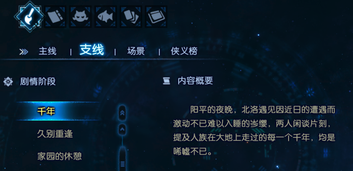 岑缨支线 千年