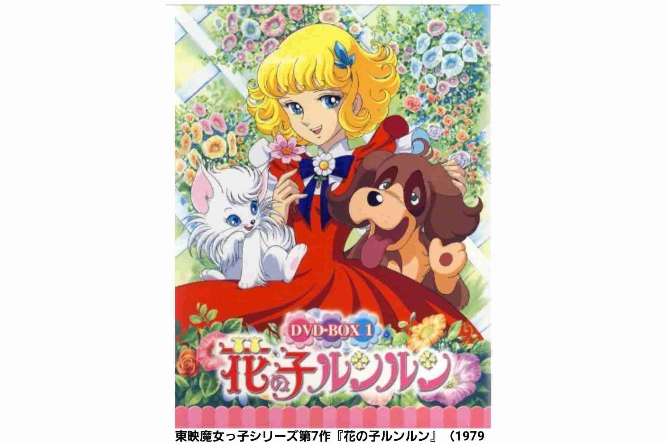  p data-id="gnzvc6kzy6">日本著名动画「花仙子」,原名「花の子ルン