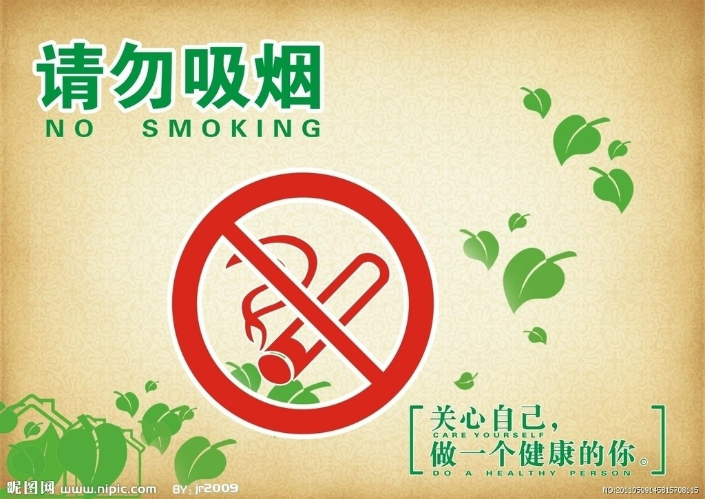 禁止吸烟是指法律,法规,规章规定的禁止吸烟