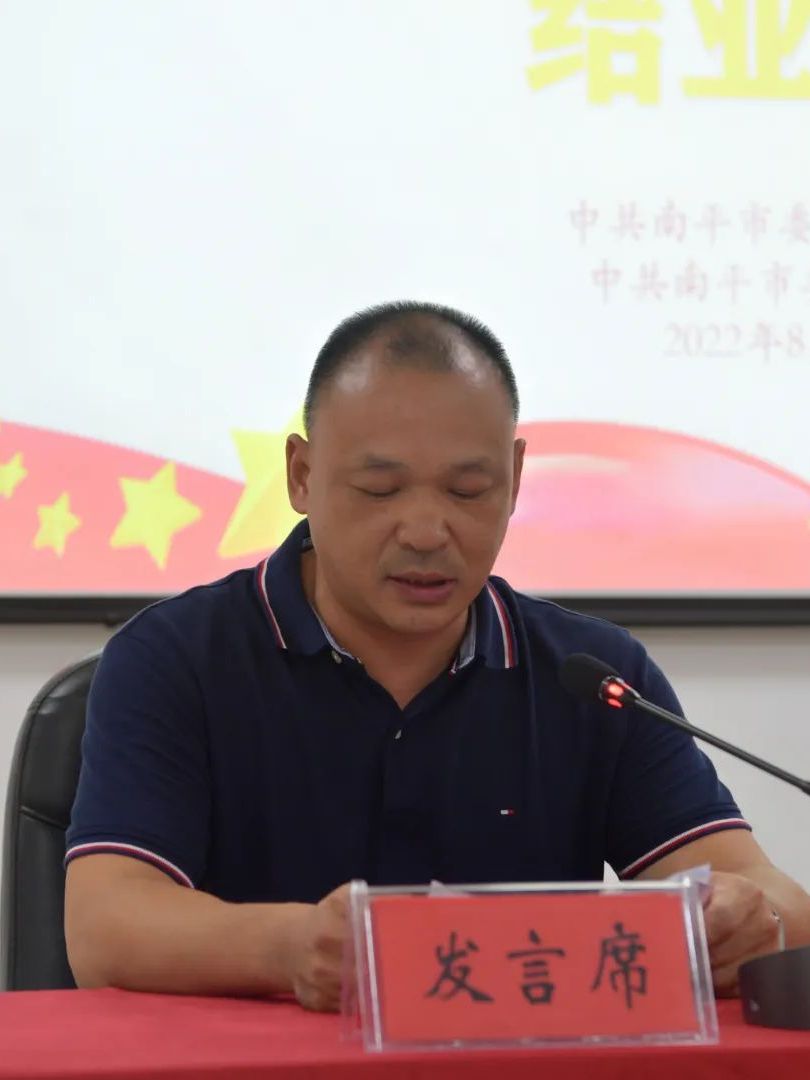 data-id="tynkquqo79us">现任南平市建瓯市委常委,徐墩镇党委书记