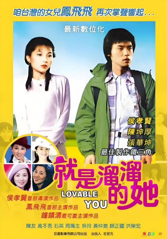 就是溜溜的她