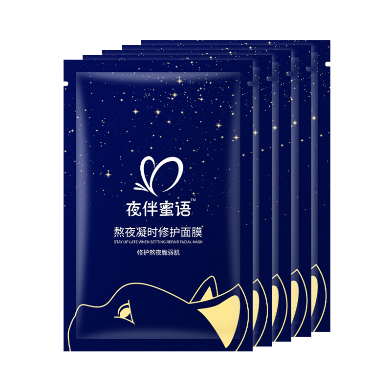 夜伴蜜语熬夜凝时修护面膜