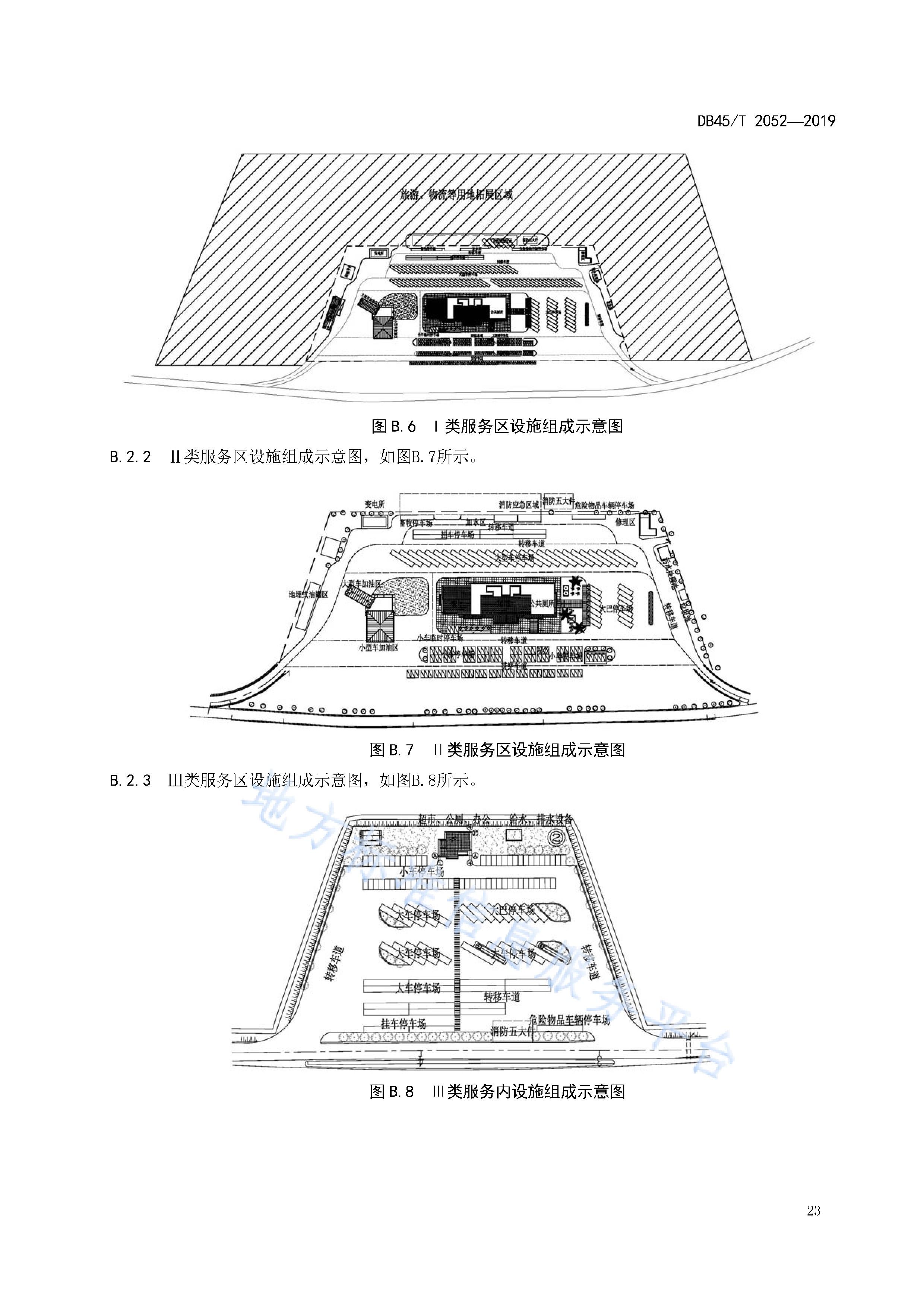  p>《高速公路服务区设计规范》(db45/t 2052-2019)是2020年1月30日