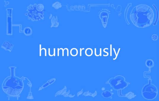 humorously_百度百科