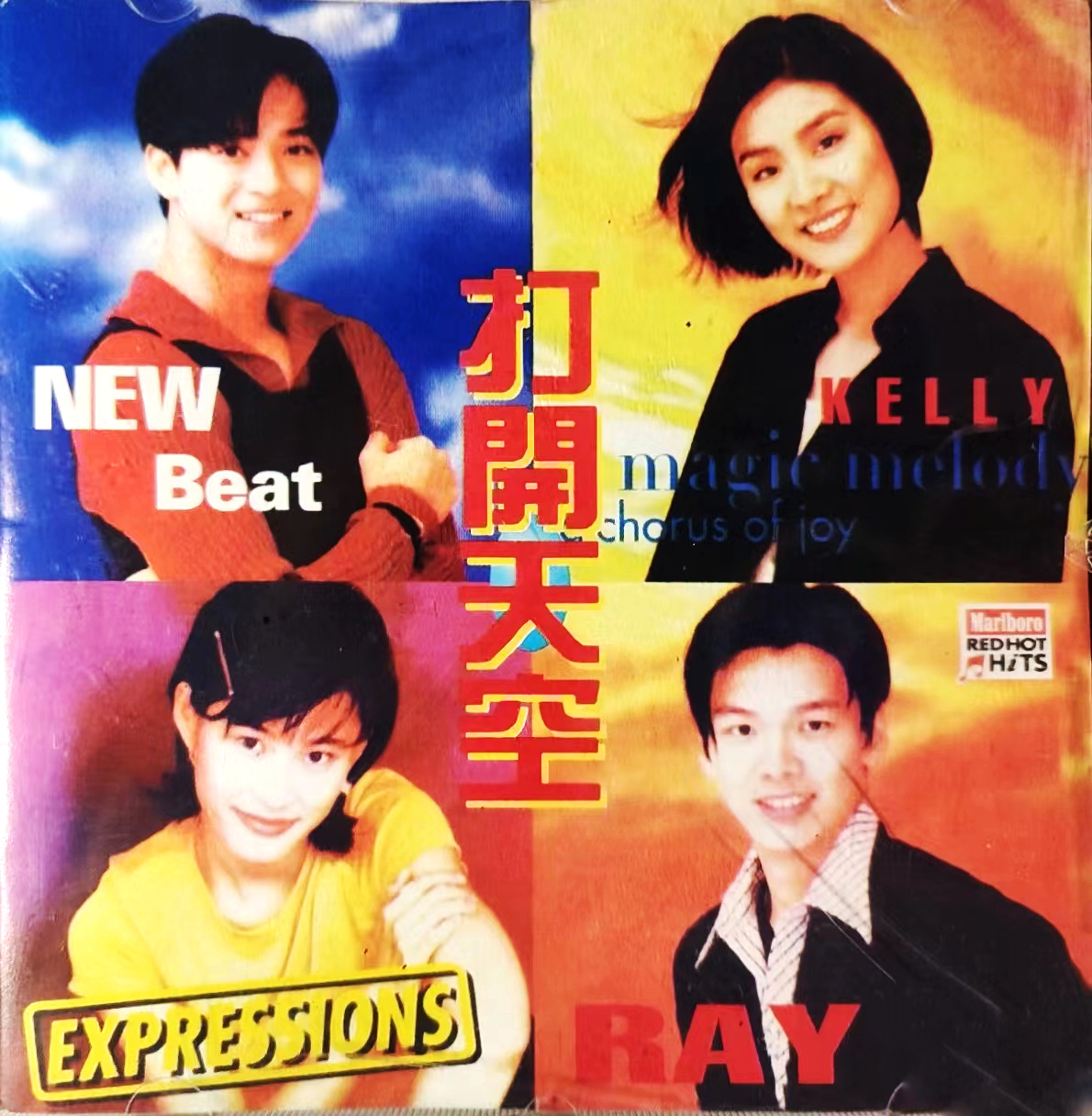  p>打开天空是一首歌曲,由陈晓东/陈慧琳/邱颖欣/陈健颖演唱. /p>