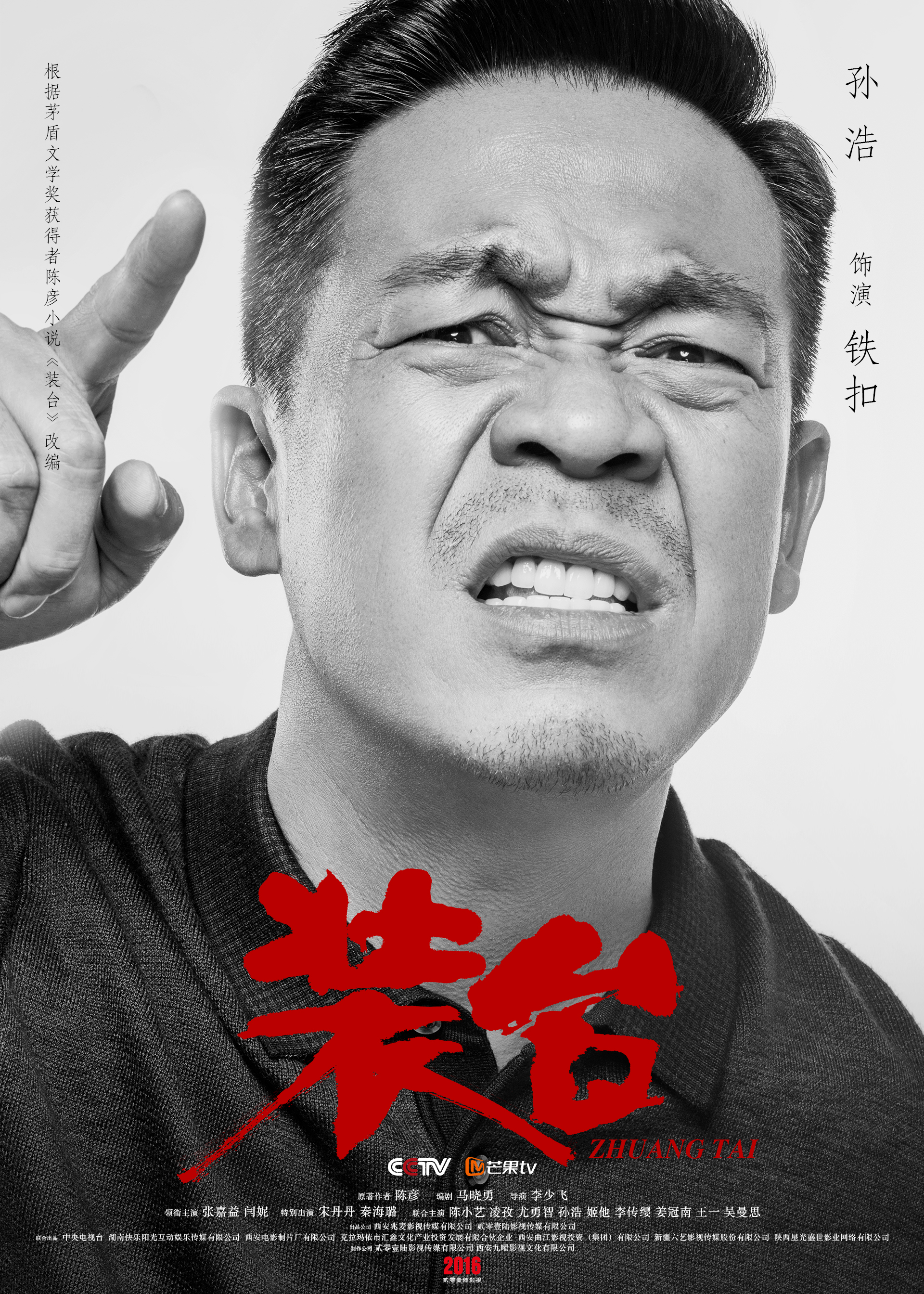  p>《装台》是由 a target="_blank" href="/item/李少飞/8501573"