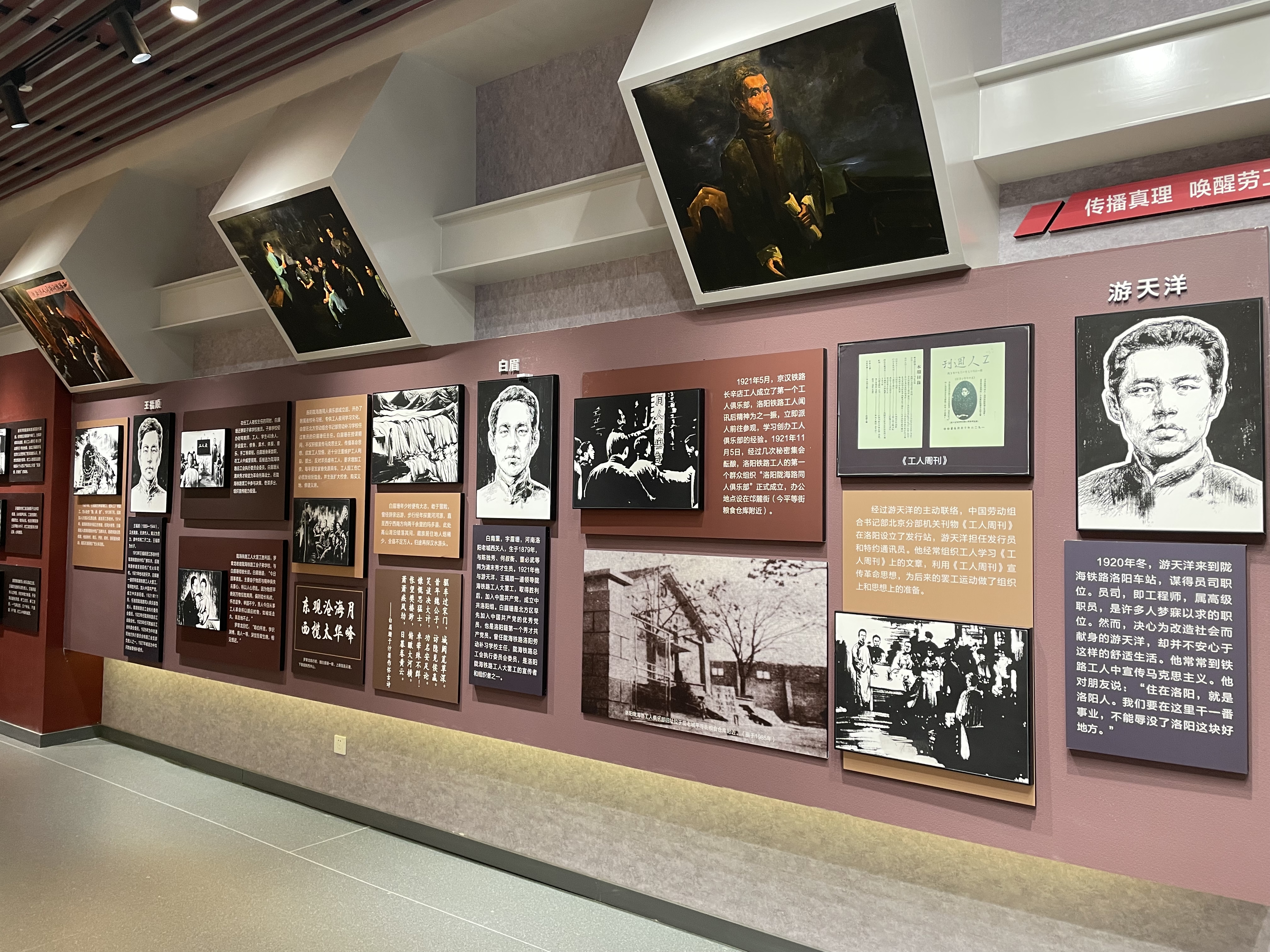 中共洛阳组诞生地纪念馆