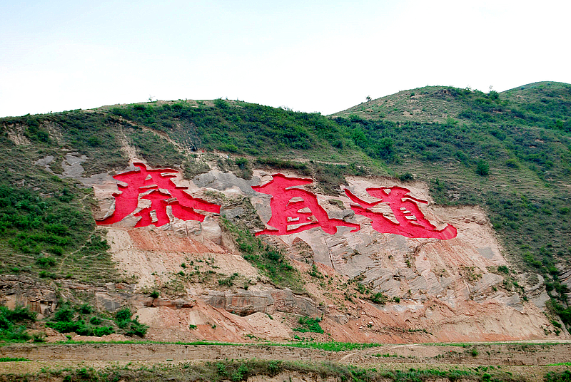 市">延安市 /a> a target="_blank" href="/item/甘泉县/10564122"