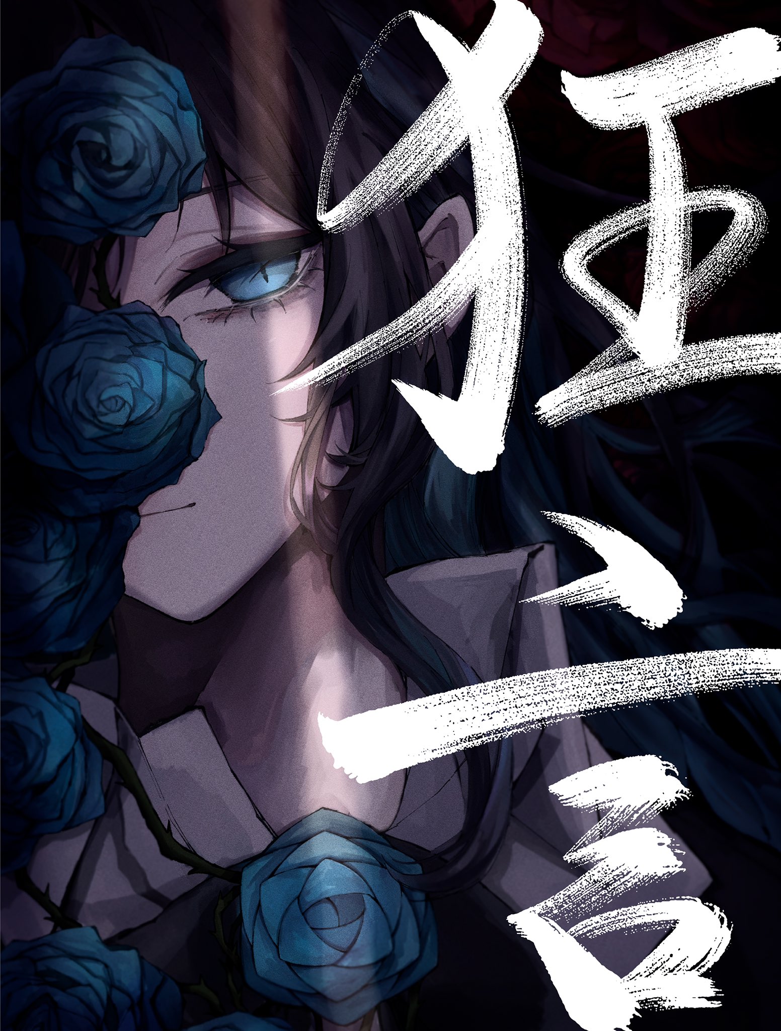 《狂言》是日本女歌手<a target="