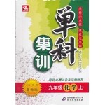 鲁教版化学课本九年级(鲁教版九年级化学电子书)  第1张