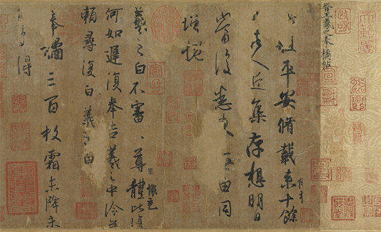 <p>平安何如奉橘三帖
