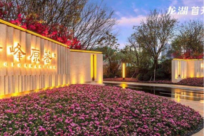 广州龙湖首开·云峰原著