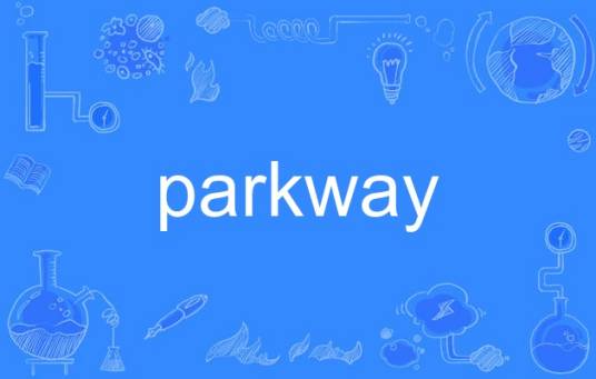 parkway_百度百科